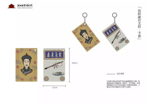 2018首屆盛京宮闕杯沈陽(yáng)故宮文化創(chuàng)意產(chǎn)品設(shè)計(jì)大賽入圍終評(píng)作品 辦公用設(shè)備制造篇