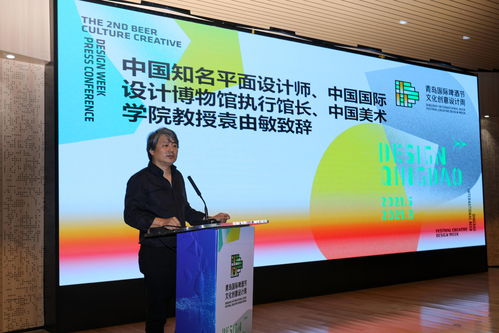 第二屆啤酒文化創(chuàng)意設(shè)計(jì)周系列活動即將啟幕 數(shù)字文化創(chuàng)意內(nèi)容應(yīng)用服務(wù)引領(lǐng)新潮流