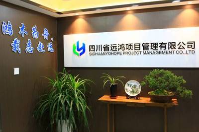 四川省遠(yuǎn)鴻項(xiàng)目管理與北京信息技術(shù)咨詢服務(wù) 攜手打造數(shù)字時代項(xiàng)目新生態(tài)