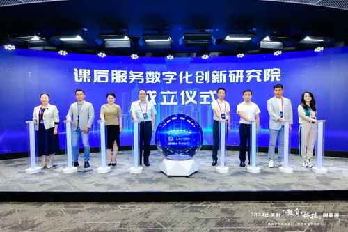 融合信息化手段，創(chuàng)新北京課后服務(wù)模式——信息技術(shù)咨詢服務(wù)的價(jià)值與實(shí)踐路徑